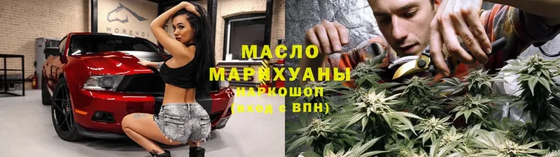 цены наркотик  Мытищи  Дистиллят ТГК THC oil 